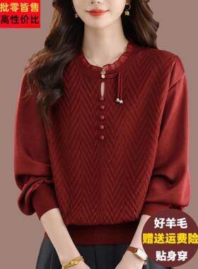 高档羊毛衫女遮肚子显瘦上衣2025早秋针织打底衫洋气外穿薄款毛衣