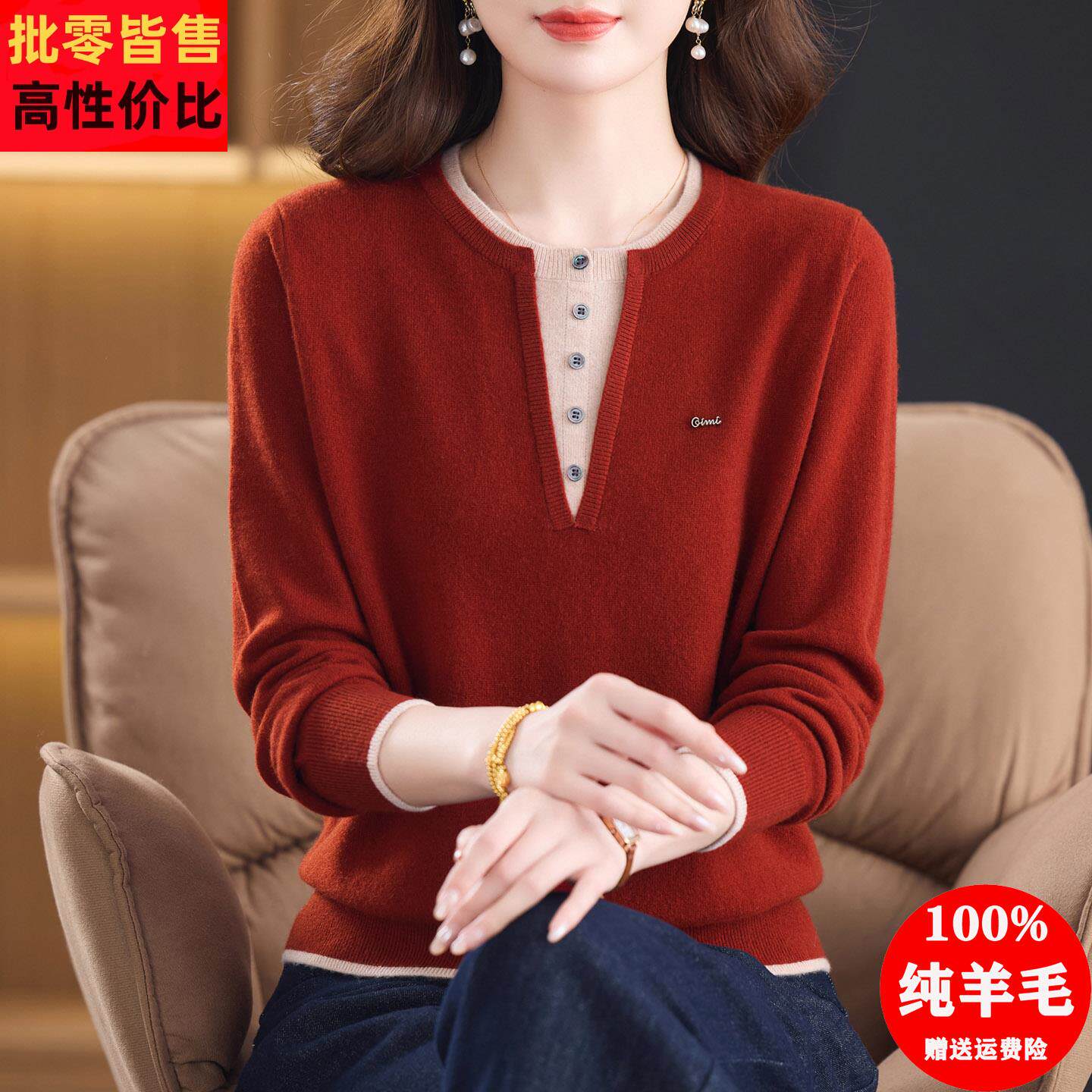 100纯羊毛衫女秋冬新款圆领拼色毛衣洋气妈妈内搭打底衫别致上衣