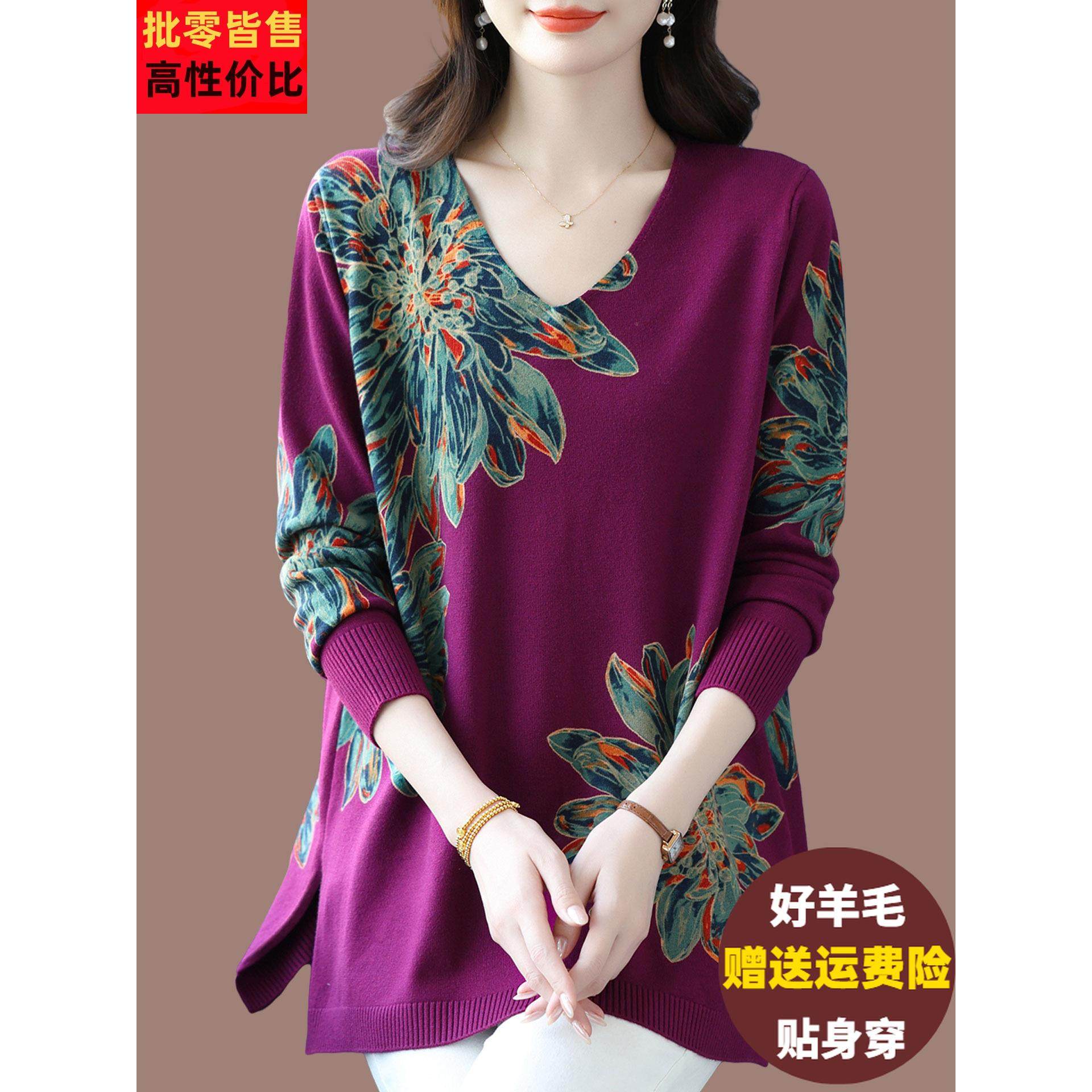 妈妈春秋宽松V领毛衣女中长款加肥加大码洋气印花羊毛针织打底衫