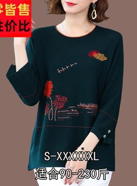 春季新款胖mm桑蚕丝T恤女装加肥加大宽松刺绣冰丝针织妈妈装230斤