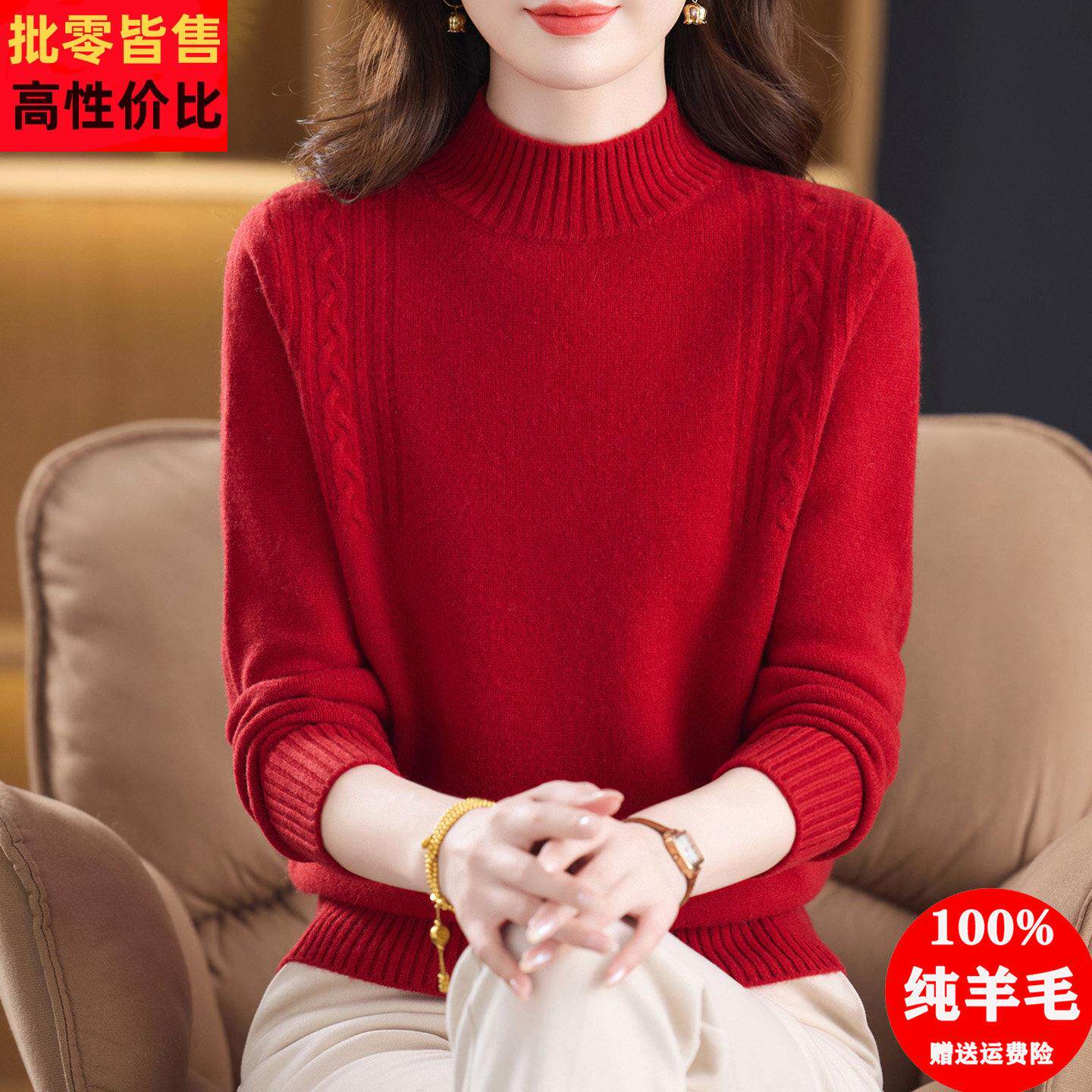100纯羊毛衫半高领毛衣女冬季加厚打底衫新款妈妈本命年红色毛衣