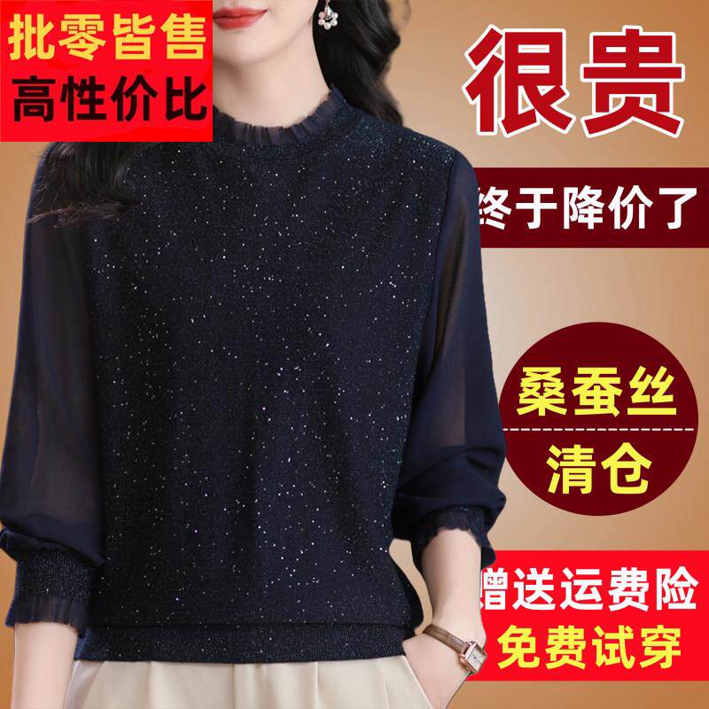春装新款桑蚕丝长袖t恤女蕾丝上衣遮肚减龄漂亮网纱针织打底小衫