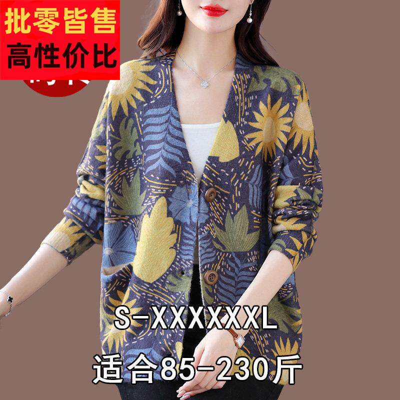 2023春秋装薄款开衫毛衣女加肥加大码针织羊毛外套洋气宽松羊绒衫