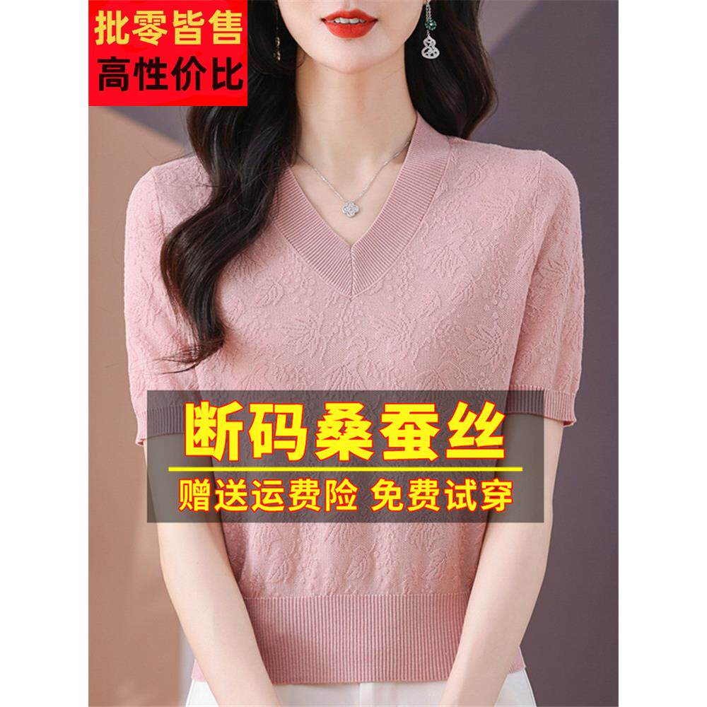 2丝24新款大牌蚕短袖YWIt恤女桑夏v领针0织体恤小衫冰丝绿色上衣