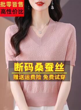 2丝24新款大牌蚕短袖YWIt恤女桑夏v领针0织体恤小衫冰丝绿色上衣