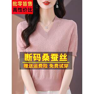 2丝24新款大牌蚕短袖YWIt恤女桑夏v领针0织体恤小衫冰丝绿色上衣