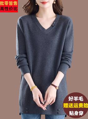显瘦V领羊毛针织衫女秋冬外穿宽松加肥加大码内搭中长款打底毛衣