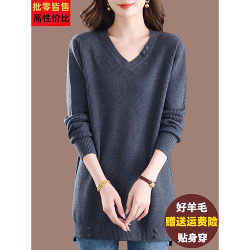 显瘦V领羊毛针织衫女秋冬外穿宽松加肥加大码内搭中长款打底毛衣
