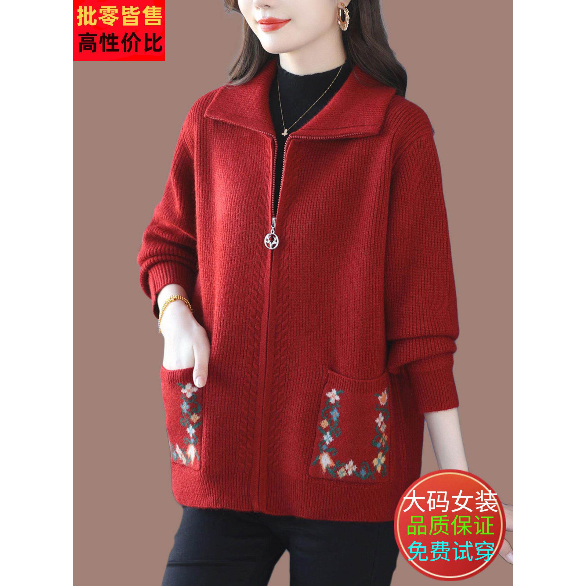 中长款妈妈毛衣外套女秋冬洋气针织上衣加肥加大码遮肚子翻领开衫