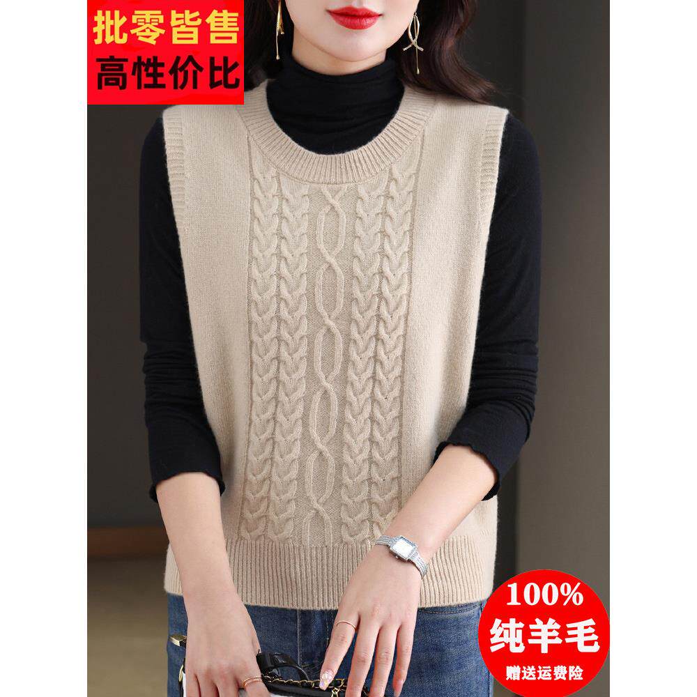 100纯羊毛衫针织马甲背心2024春装新款无袖圆领套头毛衣女坎肩厚