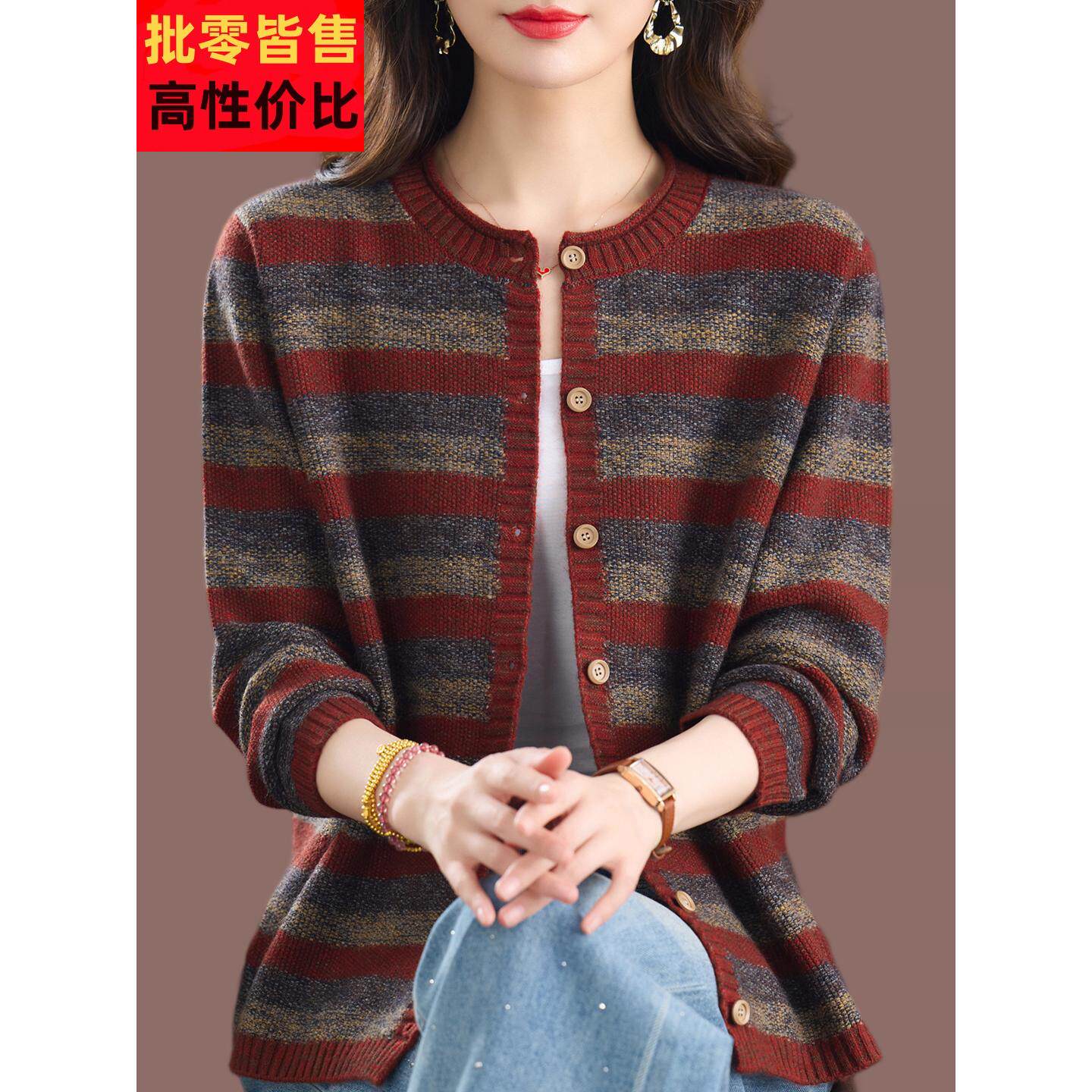早秋圆领条纹羊毛衫针织开衫女秋季新款中年妈妈外搭撞色毛衣外套