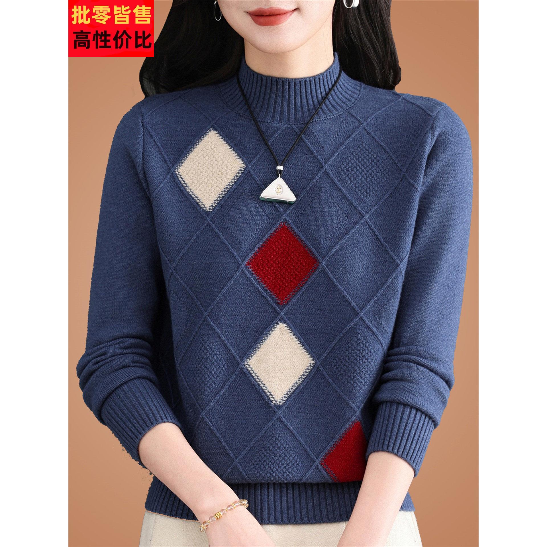 加厚半高领毛衣女秋冬洋气大码上衣菱形格子高级感遮肚羊毛打底衫