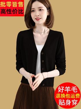 羊毛开衫薄款女春秋新款短款小个子外搭配裙子外套黑色针织衫上衣