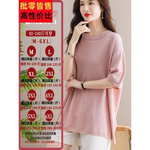 遮袖 特码 BZN短t恤宽松200斤加肥冰丝针织衫 长胖mm中款 肚上 女夏装