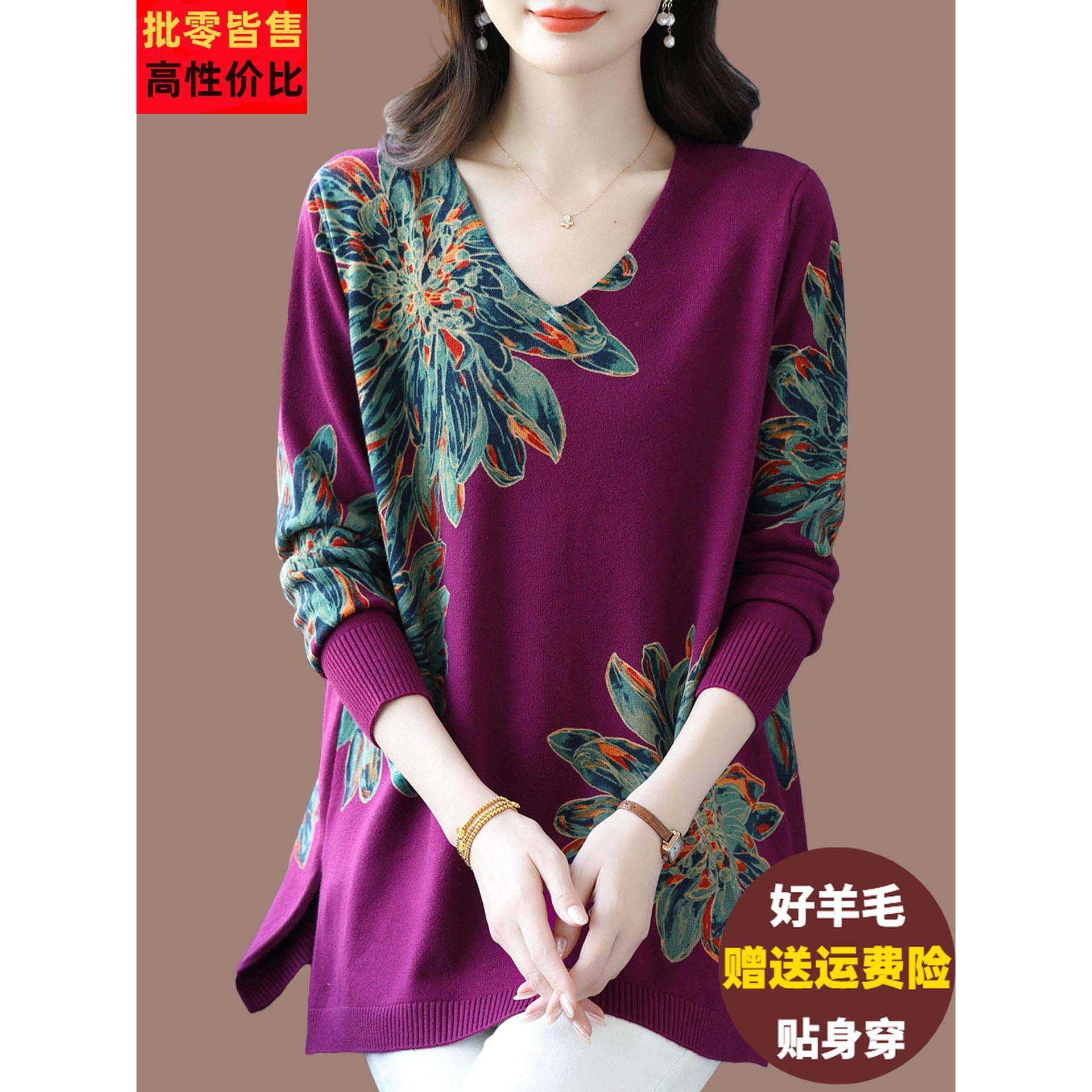 妈妈春秋宽松V领毛衣女中长款加肥加大码洋气印花羊毛针织打底衫