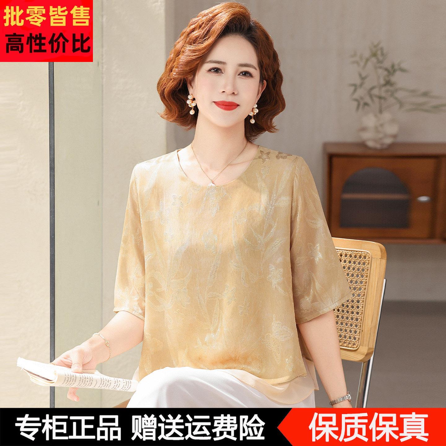 中年妈妈夏装真丝小衫2026新款中袖洋气桑蚕丝T恤中老年女装上衣