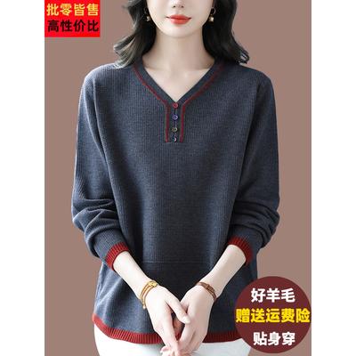 妈妈装秋冬大码羊毛衫女遮肚上衣显瘦V领毛衣洋气内搭针织打底衫
