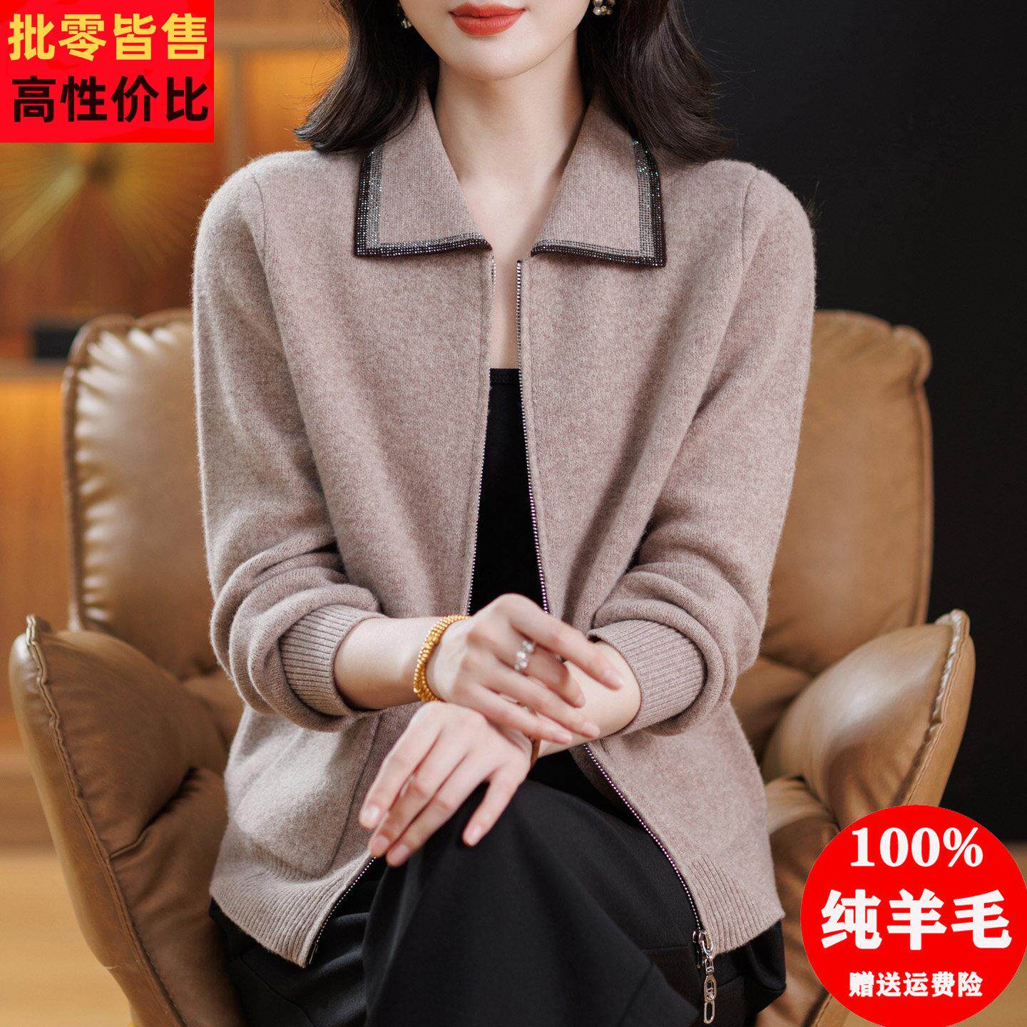 时尚妈妈装加厚100纯羊毛衫开衫翻领拉链上衣中老年女装毛衣外套