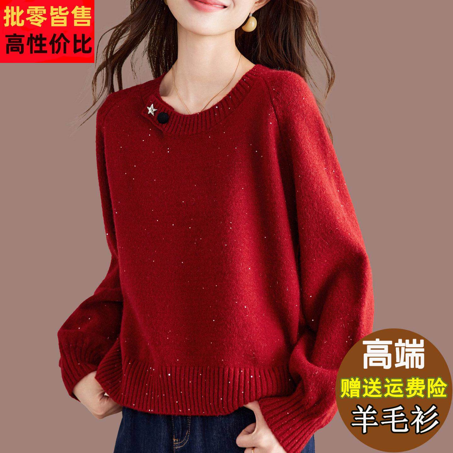 本命年马年红色毛衣女短款2026爆款时尚百搭超火羊毛衫过年款上衣