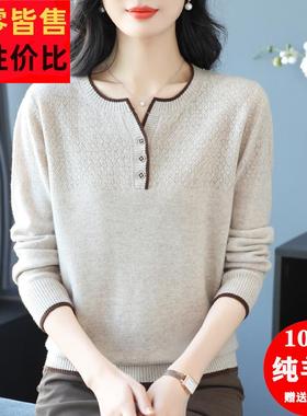 秋冬新款100%纯羊毛衫女圆领毛衣宽松内搭针织上衣洋气妈妈打底衫