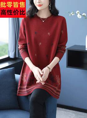 胖妈妈加码宽松毛衣女性秋冬中长度覆盖腹部羊毛毛衣圆领针织羊绒