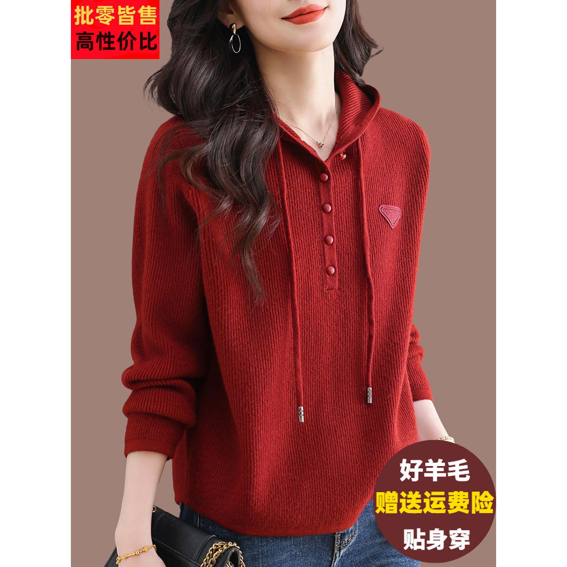 带帽羊毛打底衫女洋气宽松连帽卫衣针织上衣大码休闲百搭秋冬毛衣