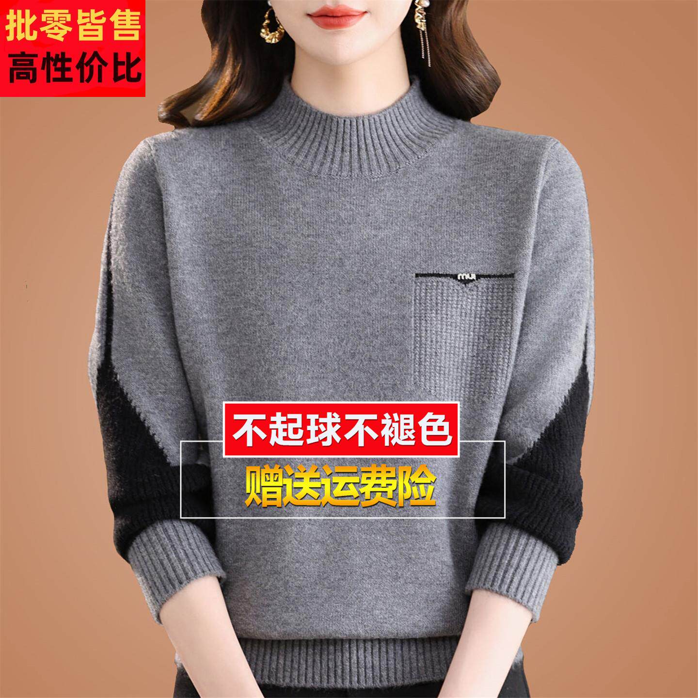 妈妈新款羊毛衫女半高领拼色针织套头毛衣秋冬洋派宽松显瘦打底衫