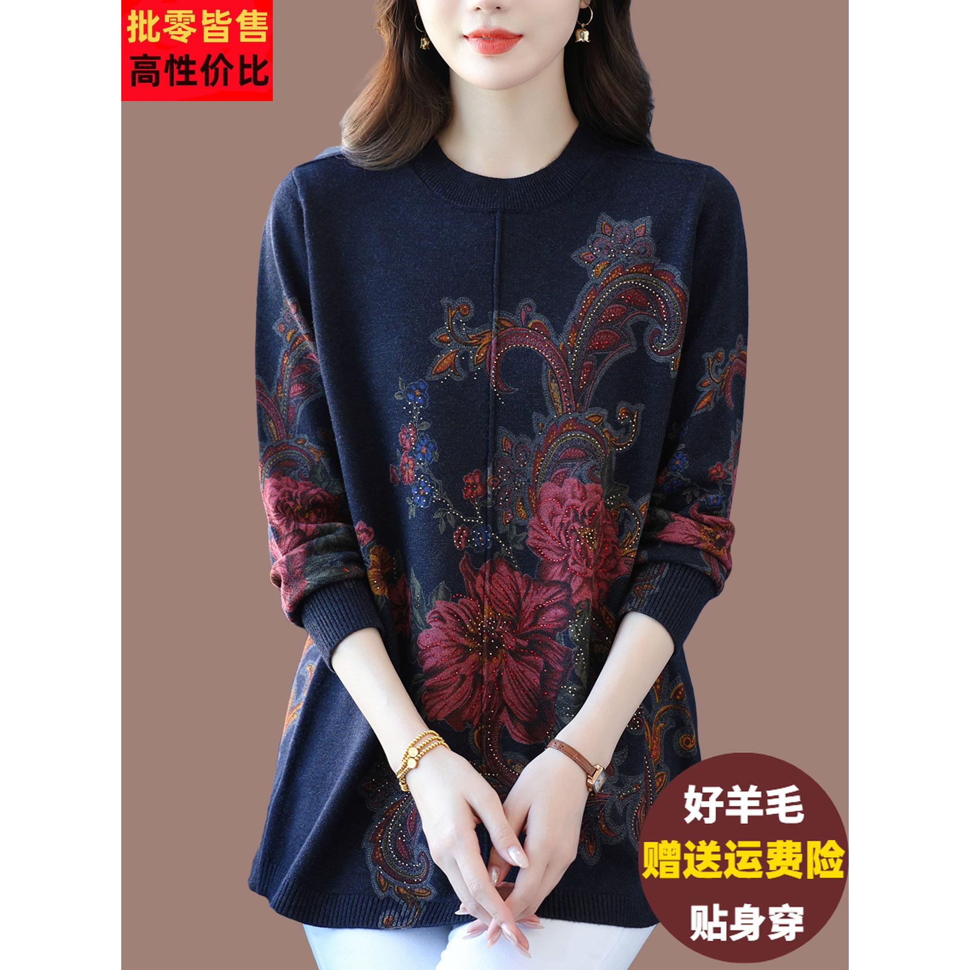 中年妈妈装羊毛针织衫女宽松加肥加大码印花毛衣遮肚中长款打底衫