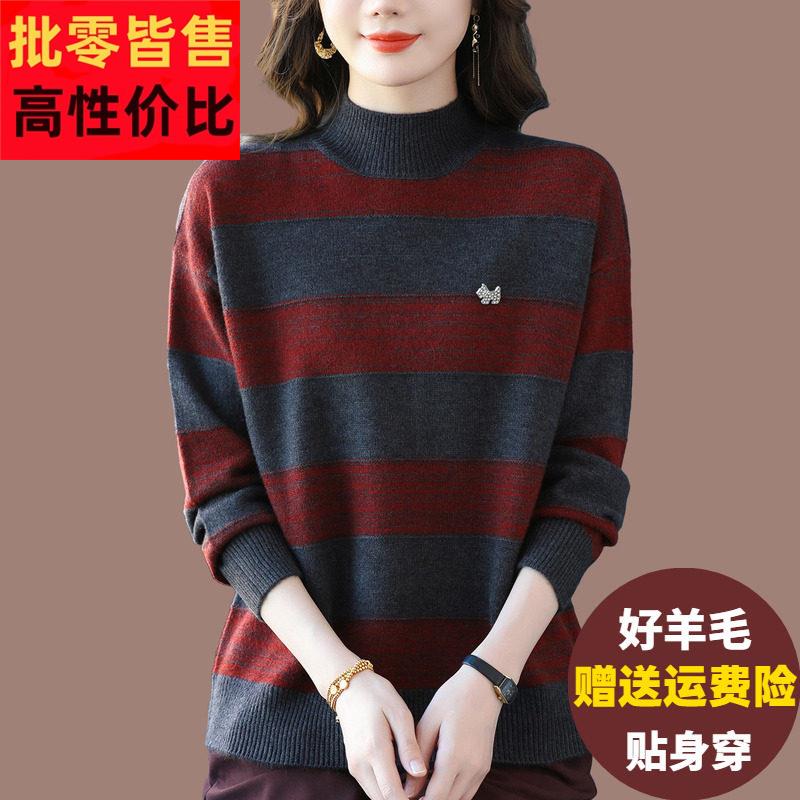 羊毛针织打底衫女秋冬新款大码羊绒衫洋气妈妈外穿半高领条纹毛衣