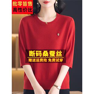 洋气妈THY妈装 女春夏薄款 圆领t恤上七分袖 冰丝针织小衫 桑中蚕丝袖