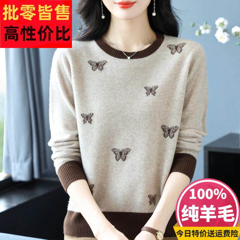 100%纯羊毛衫女士毛衣秋冬新款圆领羊绒衫上衣打底衫内搭宽松妈妈