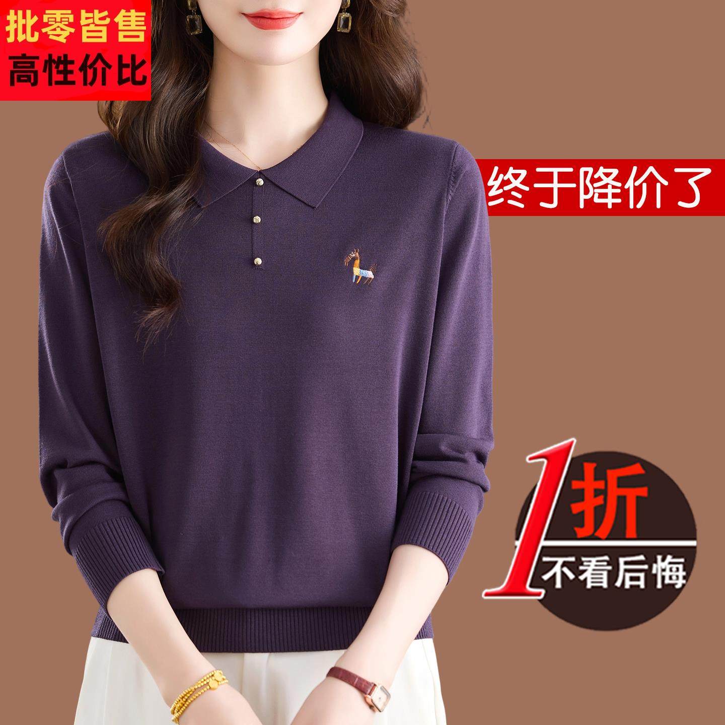 妈妈装桑蚕丝长袖t恤女2025秋季新款翻领上衣洋气天丝针织打底衫