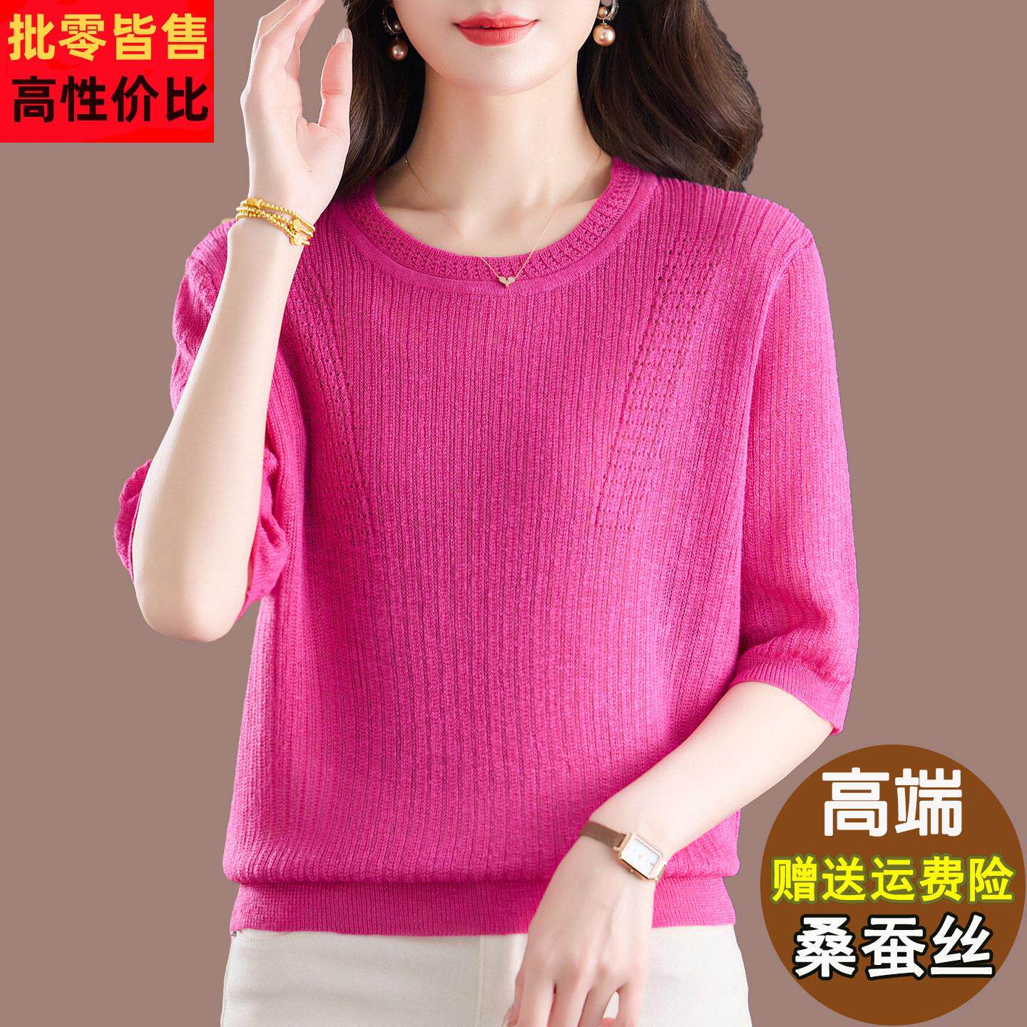 玫红色短袖上衣女短款时尚大尺码巨好看冰丝针织衫夏季桑蚕丝T恤