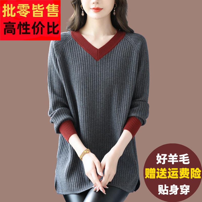 V领羊毛衫女秋冬洋气中长款毛衣裙宽松加肥加大码显瘦针织打底衫