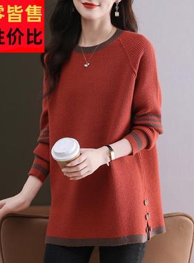 胖妈妈秋冬羊毛衫女加肥加大码休闲洋气中长款毛衣宽松打底针织衫