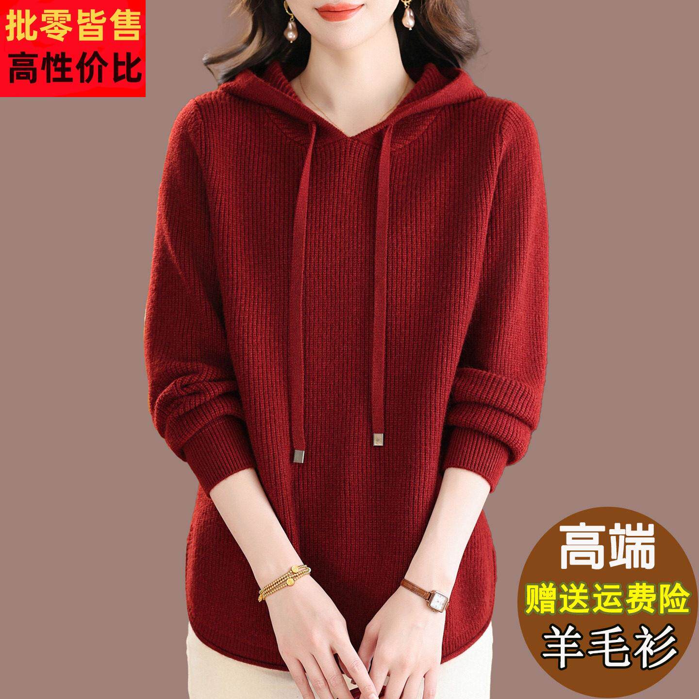 红色连帽针织衫女加肥特大码羊毛衫卫衣秋冬2025新款可外穿羊毛衫