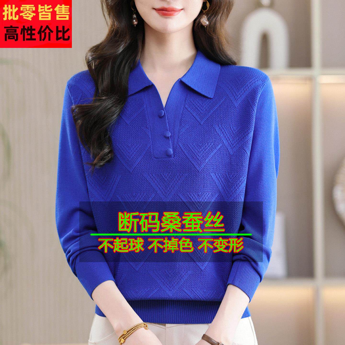 桑蚕长袖t恤丝女2026春季薄款翻NHN领织polo针龄上衣妈妈洋气减小