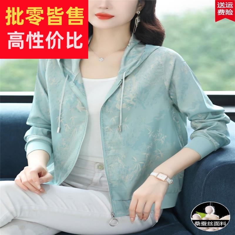 真丝桑蚕丝短外套女2024新款夏季薄款妈妈印花开衫单层连帽防晒衣