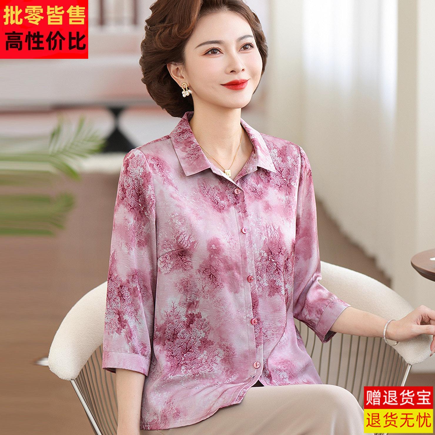 大牌妈妈减龄穿搭一整套中老年人桑蚕丝衬衫翻领气质新款真丝上衣