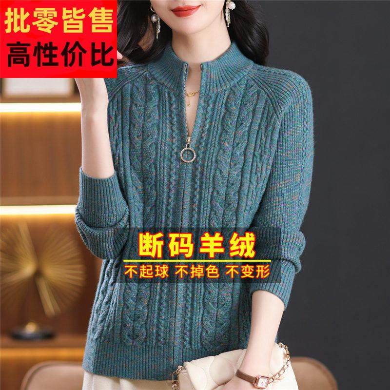 不起球春装新款针织开衫女拉链立领时尚百搭花纱毛衣妈妈羊绒外套