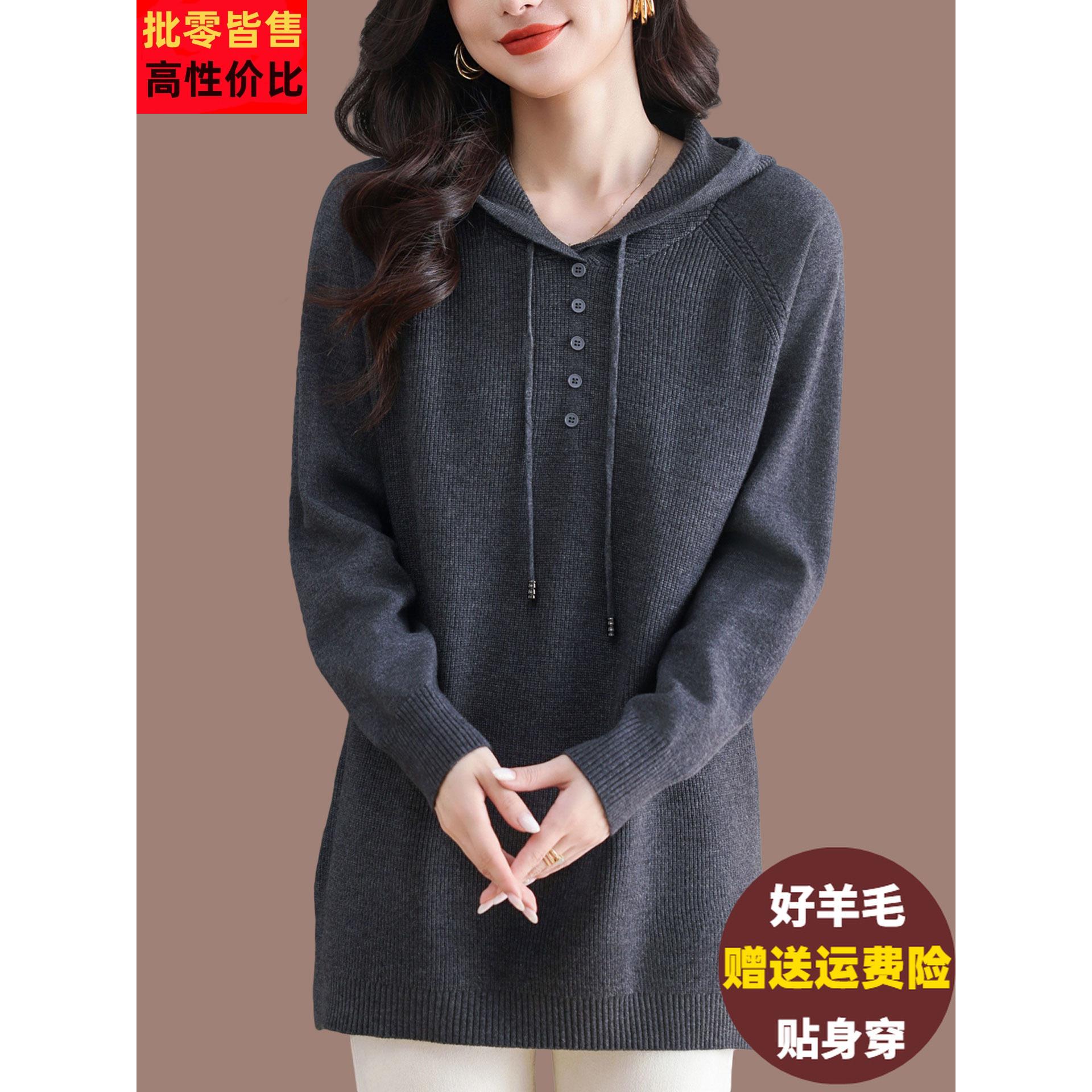 胖mm连帽羊毛针织衫女秋冬中长款毛衣宽松大码外穿显瘦羊绒打底衫