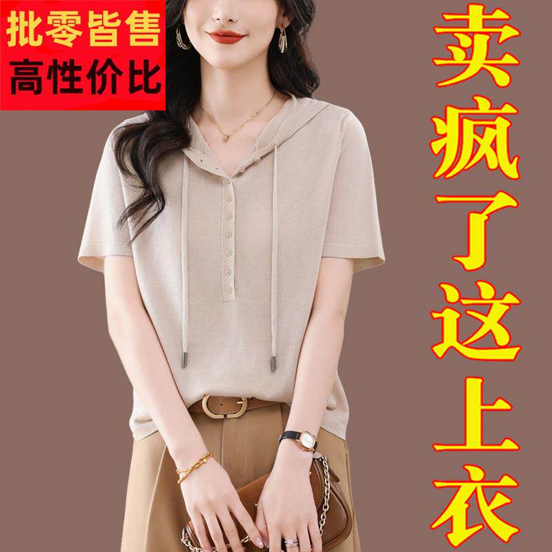 小款夏季连帽短袖t恤女宽松莱赛尔凉感上衣薄款休闲带帽针织小衫