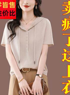小款夏季连帽短袖t恤女宽松莱赛尔凉感上衣薄款休闲带帽针织小衫