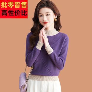 紫色毛衣女秋冬小个子2024新款时髦时尚别致打底羊毛衫短款配裙子