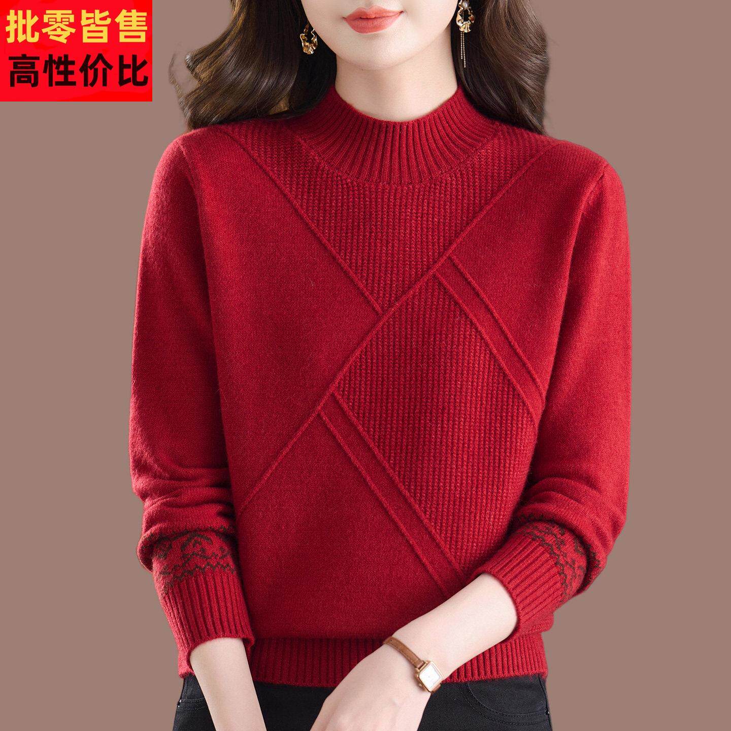 红色本命年半高领羊毛衫女冬季中年妈妈装宽松洋气毛衣针织打底衫