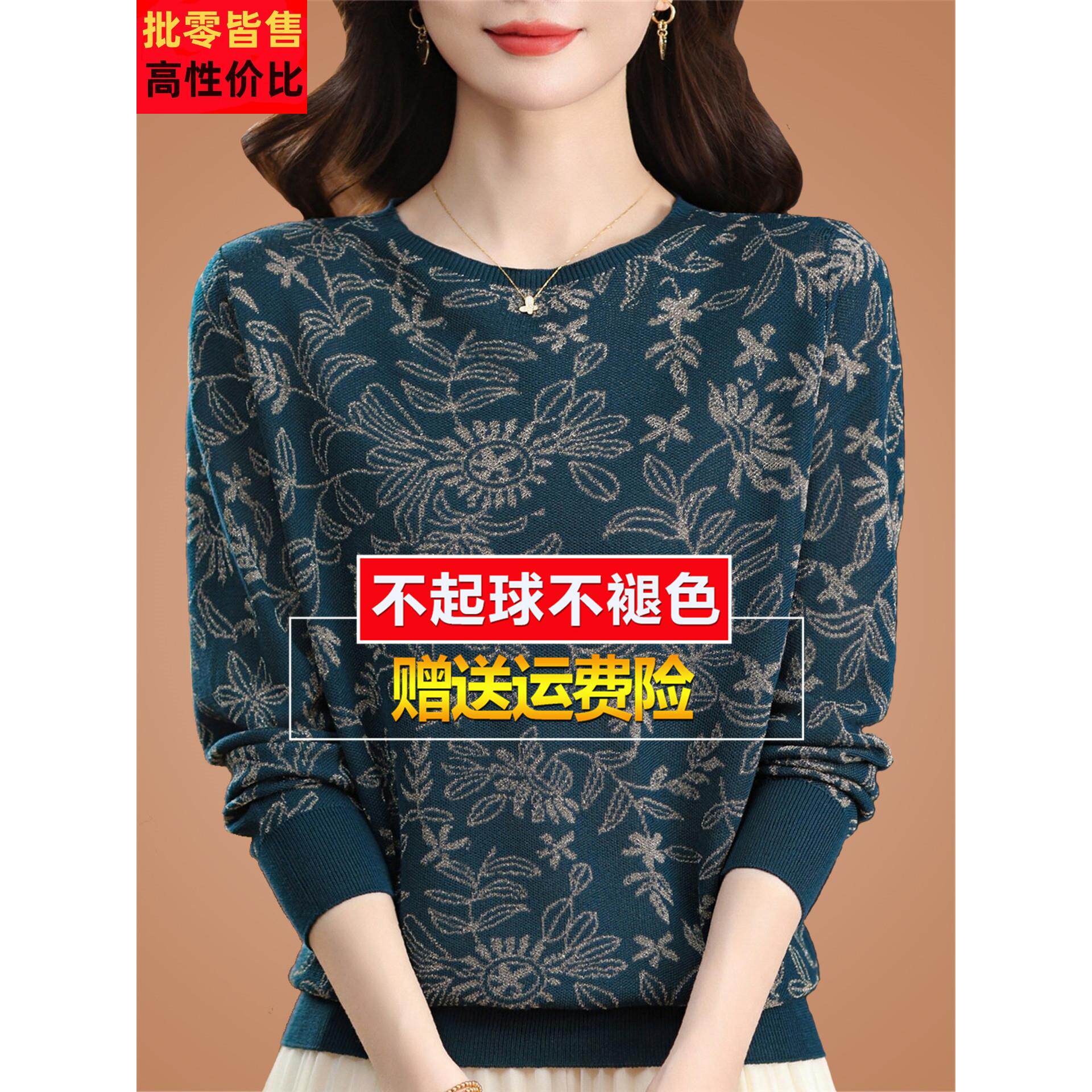 高端大牌桑蚕丝长袖t恤女大码秋装妈妈圆领提花上衣针织打底小衫