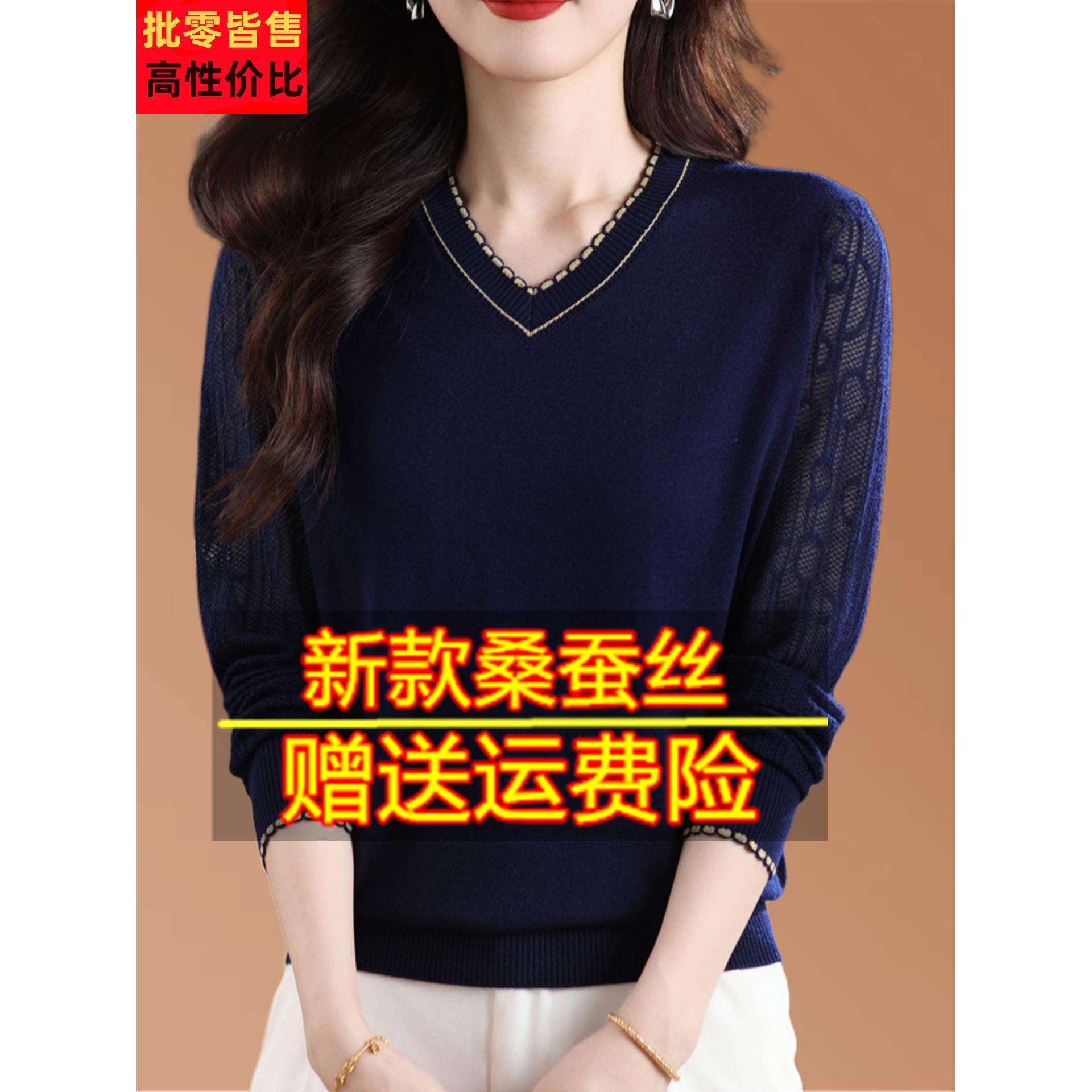 秋季新款桑蚕丝长袖t恤宽松显瘦遮肚子V领薄款针织镂空打底衫上衣