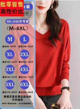 胖宽mm大码打200斤秋季针织毛衣TMC女松显瘦遮肚子减龄领底衫上v