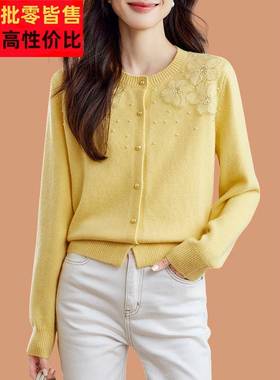 软糯奶黄色毛衣外套女短款钉珠花朵超好看多巴胺穿搭羊毛针织开衫