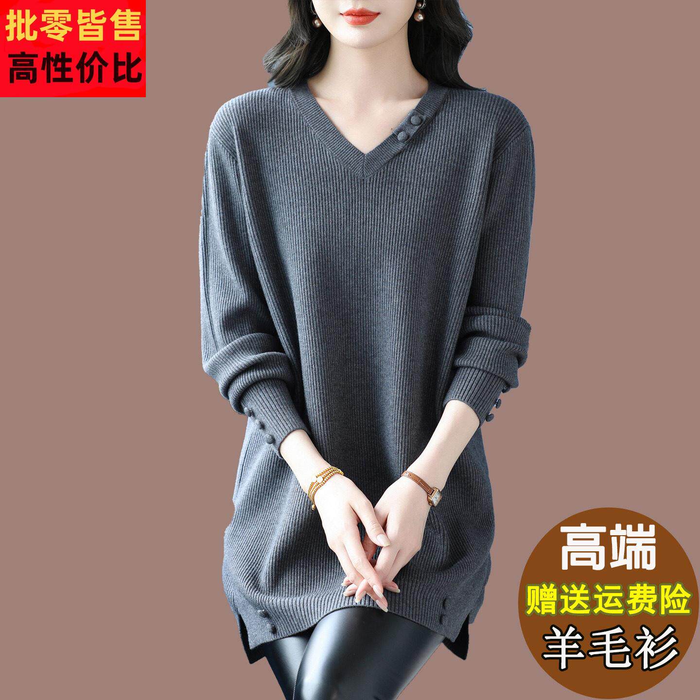 V领羊毛衫女秋冬装洋气中长款宽松毛衣加肥特大码显瘦针织打底衫